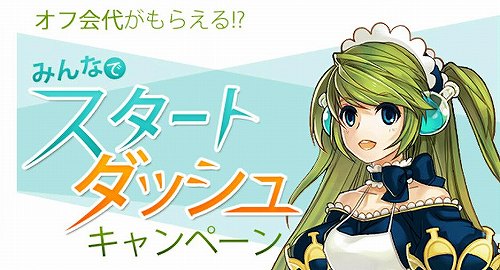 画像ギャラリー No.002のサムネイル画像 / 新サーバー「アテナ」が本日オープンしたばかりの「TARTAROS-タルタロス-」で,早くも次期大型アップデートの先行情報が