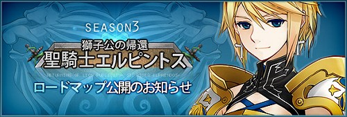 画像ギャラリー No.008のサムネイル画像 / 新サーバー「アテナ」が本日オープンしたばかりの「TARTAROS-タルタロス-」で,早くも次期大型アップデートの先行情報が