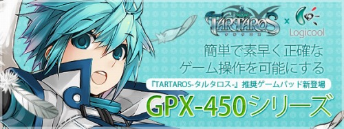 画像ギャラリー No.013のサムネイル画像 / 「TARTAROS-タルタロス-」,小清水亜美さん演じる新キャラクター“エルピントス”が満を持して登場。新たなファッションアイテムも多数追加
