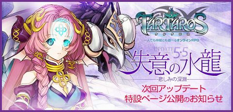 画像ギャラリー No.001のサムネイル画像 / 「TARTAROS-タルタロス-」,次期アップデートの特設サイトがオープン。新たなチャレンジモードをチェックしよう