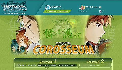 画像ギャラリー No.002のサムネイル画像 / 「タルタロス」,“コロシアム”二つの新モードをチェックしよう