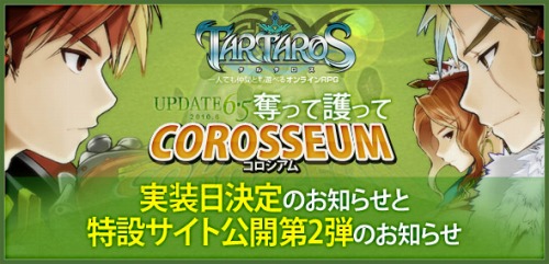 画像ギャラリー No.002のサムネイル画像 / 「タルタロス」,明日のアップデートで“おかしな武器”が実装に