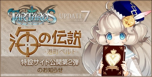 画像ギャラリー No.001のサムネイル画像 / 「タルタロス」,レベル48製作武器・防具のデザインをお披露目