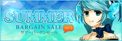 画像ギャラリー No.019のサムネイル画像 / 「タルタロス」,アイテムやアバターボックスなどが割引セール