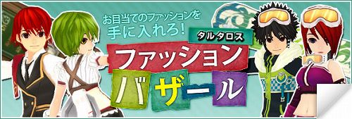 画像ギャラリー No.002のサムネイル画像 / 「TARTAROS」,ひまわりの種を集めてアイテムやアクセを入手だ