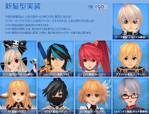 画像ギャラリー No.006のサムネイル画像 / 「TARTAROS」,“あのNPC”達になりきれる新髪形が登場