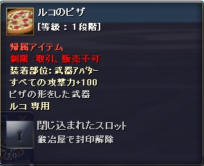 画像ギャラリー No.003のサムネイル画像 / 「タルタロス」,ピザハットでオンライン注文を行って武器をもらおう