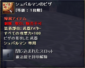 画像ギャラリー No.004のサムネイル画像 / 「タルタロス」,ピザハットでオンライン注文を行って武器をもらおう