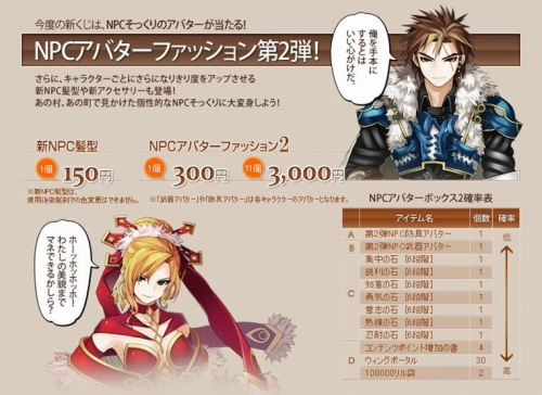 画像ギャラリー No.003のサムネイル画像 / 「TARTAROS」NPC姿になりきろう。“アバターボックス2”発売