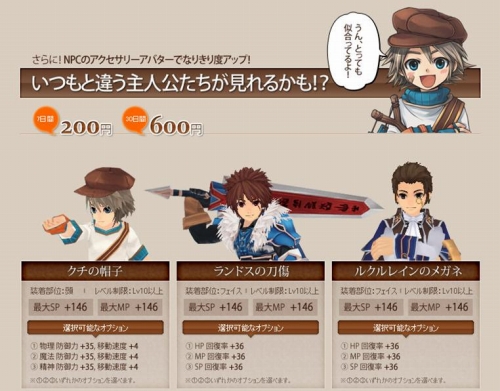 画像ギャラリー No.010のサムネイル画像 / 「TARTAROS」NPC姿になりきろう。“アバターボックス2”発売