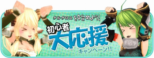 画像ギャラリー No.001のサムネイル画像 / 「TARTAROS」を始めるとアバター“白猫の耳/尻尾”がもらえる