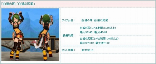 画像ギャラリー No.003のサムネイル画像 / 「TARTAROS」を始めるとアバター“白猫の耳/尻尾”がもらえる