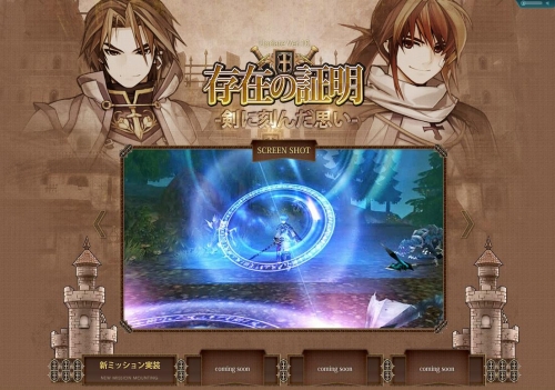 画像ギャラリー No.002のサムネイル画像 / 「TARTAROS」“UPDATE.10”特設ページで新ミッションを確認しよう