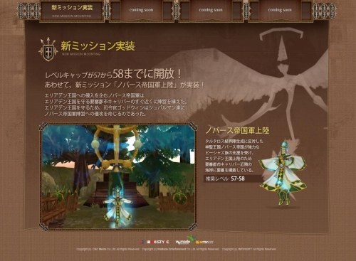 画像ギャラリー No.003のサムネイル画像 / 「TARTAROS」“UPDATE.10”特設ページで新ミッションを確認しよう