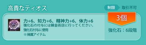 画像ギャラリー No.007のサムネイル画像 / 「TARTAROS」,1日1回サイコロを振って賞品付きスゴロクを遊ぼう