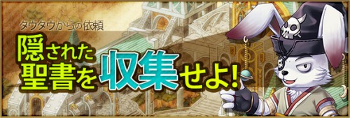 画像ギャラリー No.010のサムネイル画像 / 「TARTAROS」,“アルニカ修道院 -狙われた聖域-”本日実装