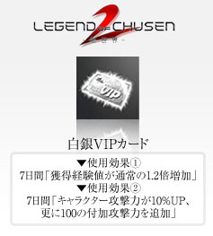 画像ギャラリー No.004のサムネイル画像 / 「TARTAROS」「Perfect World」「CHUSEN 2」WebMoney企画実施