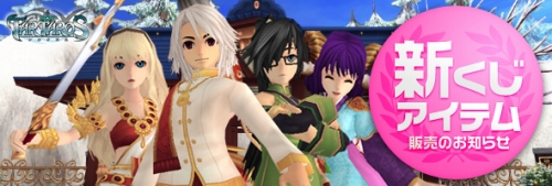 画像ギャラリー No.001のサムネイル画像 / 「TARTAROS」着物やチャイナドレス風などの衣装アイテムが登場