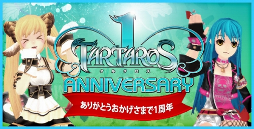 画像ギャラリー No.011のサムネイル画像 / 「TARTAROS」着物やチャイナドレス風などの衣装アイテムが登場