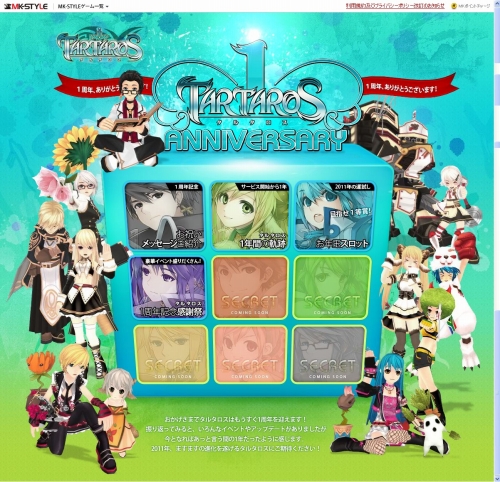 画像ギャラリー No.012のサムネイル画像 / 「TARTAROS」着物やチャイナドレス風などの衣装アイテムが登場