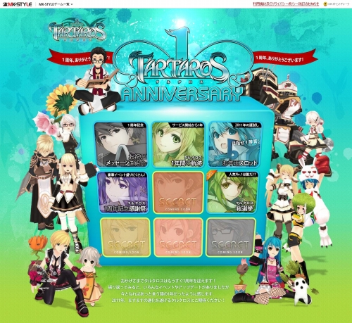 画像ギャラリー No.003のサムネイル画像 / 「TARTAROS」でお好きなキャラは?人気No.1を決める“総選挙”