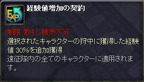 画像ギャラリー No.003のサムネイル画像 / 「TARTAROS」,アクセサリーアバターのデザインコンテストが開催