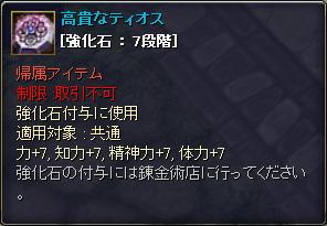 画像ギャラリー No.005のサムネイル画像 / 「TARTAROS」,アクセサリーアバターのデザインコンテストが開催