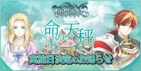画像ギャラリー No.001のサムネイル画像 / 「TARTAROS-タルタロス-」,「UPDATE.13 命の天秤-騎士の誓い-」第2弾と「まどか☆マギカ」コラボアバターを3月29日のアップデートで実装