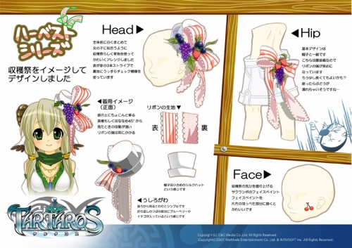 画像ギャラリー No.011のサムネイル画像 / 「TARTAROS」アクセサリーアバターのデザコン,ユーザー投票が開始