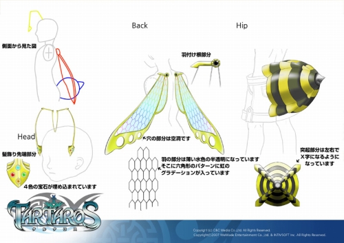 画像ギャラリー No.012のサムネイル画像 / 「TARTAROS」アクセサリーアバターのデザコン,ユーザー投票が開始