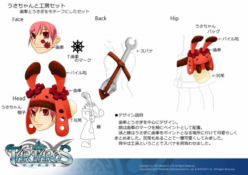 画像ギャラリー No.013のサムネイル画像 / 「TARTAROS」アクセサリーアバターのデザコン,ユーザー投票が開始