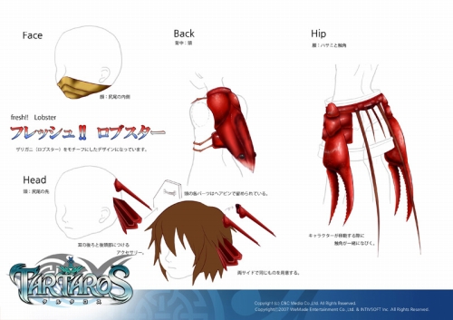 画像ギャラリー No.016のサムネイル画像 / 「TARTAROS」アクセサリーアバターのデザコン,ユーザー投票が開始