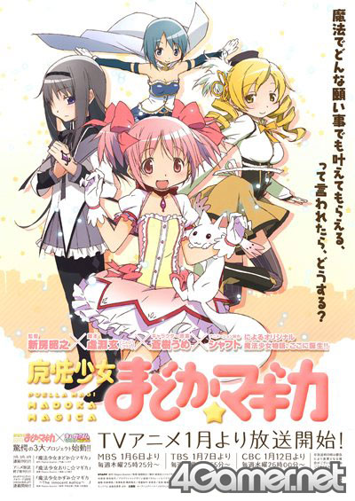 画像ギャラリー No.004のサムネイル画像 / 「タルタロス」,「魔法少女まどか☆マギカ」コラボ第5弾で非売品ポスターや豪華特典付きの第1巻DVD/Blu-rayを手に入れよう