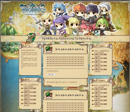 画像ギャラリー No.012のサムネイル画像 / 「TARTAROS」,SDイラストを使用したブログパーツなどを配信