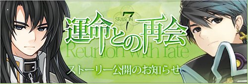 画像ギャラリー No.001のサムネイル画像 / 「TARTAROS」SEASON7「運命との再会-Reunion with fate-」ストーリー公開