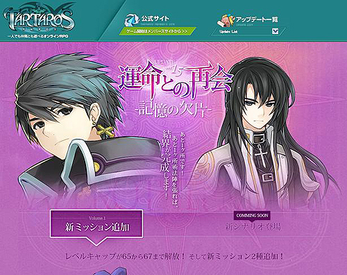 画像ギャラリー No.003のサムネイル画像 / 「TARTAROS-タルタロス-」,最新アップデート「UPDATE ver.15『運命との再会-記憶の欠片-』」の実施日を6月23日に決定。本日特設サイトがオープン