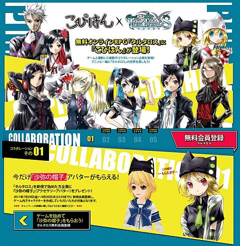 画像ギャラリー No.002のサムネイル画像 / 「TARTAROS」がアニメ「こぴはん」とタイアップ。コラボ第1弾企画は本日開始