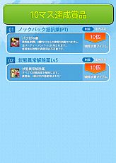 画像ギャラリー No.003のサムネイル画像 / 「TARTAROS」,ログインするたびに遊べる双六を設置。特定マスでアイテムも