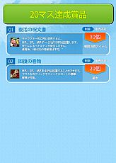 画像ギャラリー No.004のサムネイル画像 / 「TARTAROS」,ログインするたびに遊べる双六を設置。特定マスでアイテムも