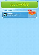 画像ギャラリー No.005のサムネイル画像 / 「TARTAROS」,ログインするたびに遊べる双六を設置。特定マスでアイテムも