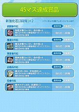 画像ギャラリー No.006のサムネイル画像 / 「TARTAROS」,ログインするたびに遊べる双六を設置。特定マスでアイテムも