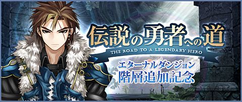 画像ギャラリー No.009のサムネイル画像 / 「TARTAROS」,「深緑の神獣」を本日実装。あわせて2つのイベントも実施