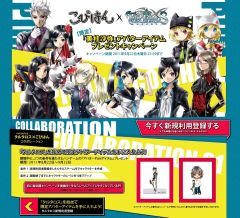 画像ギャラリー No.003のサムネイル画像 / 「TARTAROS」,こぴはんとタイアップ,ハンゲームで始めてアバターを入手