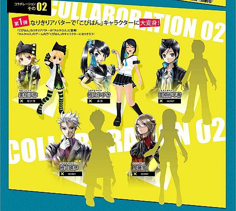 画像ギャラリー No.005のサムネイル画像 / 「TARTAROS」&「こぴはん」コラボ2弾,なりきりアバターは8月25日に実装