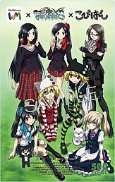 画像ギャラリー No.003のサムネイル画像 / 「TARTAROS」と「こぴはん」のコラボ第3弾は「オリジナルWebMoneyカード」