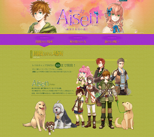 画像ギャラリー No.002のサムネイル画像 / 「TARTAROS」,「霧深き永劫の森」実装。子犬アバターがもらえるイベントも