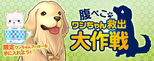 画像ギャラリー No.003のサムネイル画像 / 「TARTAROS」,「霧深き永劫の森」実装。子犬アバターがもらえるイベントも