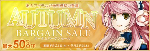 画像ギャラリー No.018のサムネイル画像 / 「TARTAROS」腕章が正義の印?「10月の幸運箱」で新アバターを入手せよ