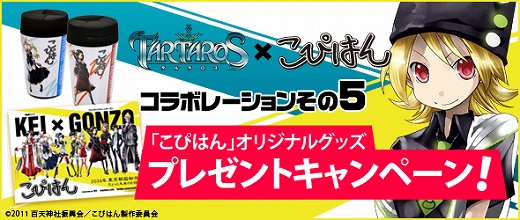 画像ギャラリー No.017のサムネイル画像 / 「TARTAROS」,キョンシーやドラキュラなどの仮装アバターが発売に