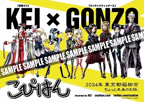 画像ギャラリー No.019のサムネイル画像 / 「TARTAROS」,キョンシーやドラキュラなどの仮装アバターが発売に